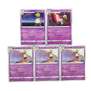 3735 [Pokémon Cards] Xatu 5-card set