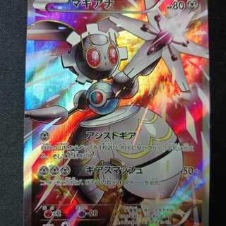 マギアナ　プロモ