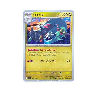 ドロンチ HP90 ポケモンカード 053/100 ドロンチ 053/100 U｜ポケカシングルカード通販｜Cloveストア