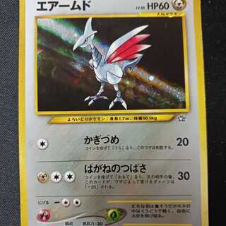 エアームド　旧裏