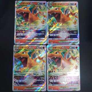 リザードンVSTAR RRR 014/172(4枚セット)