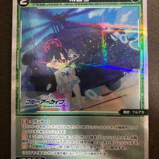 WIXOSS ブルーアーカイブ DIVA 雨雲号(奥空アヤネ/砂狼シロコ)