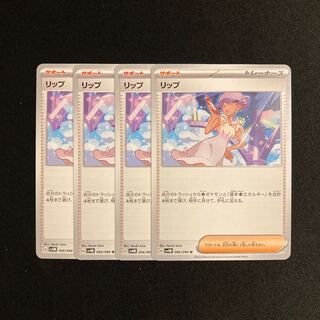 i20 lip sv4m set of 4 pokémon tre trekkie