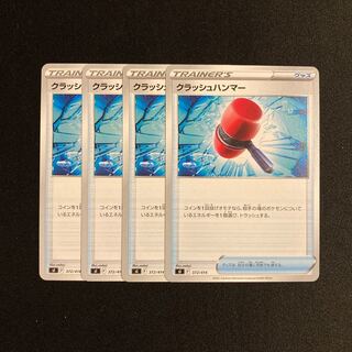 i40 クラッシュハンマー sI 4枚セット ポケモン トレトレ