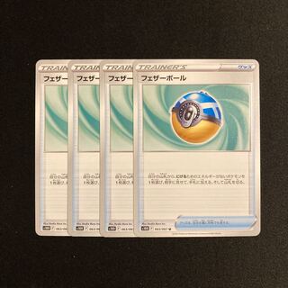 i53 featherball s10D set of 4 Pokémon Treasurer