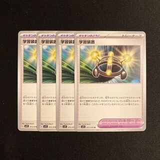 i62 EXP.Share sv1S Set of 4 Pokémon Treasure