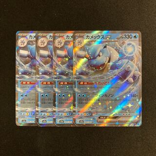 i81 Blastoiseex sv2a RR Kira Set of 4 Pokémon Trekkie