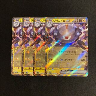 i93 Magnezoneex sv1V RR Kira, set of 4 Pokémon Trekkie