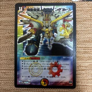 Mobile Holy Spirit Mugen Ingmar SR S7/S10/Y6