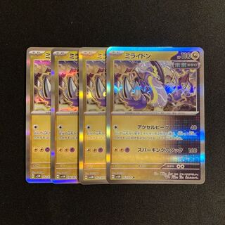 i133 milaidon sv5m r set of 4 pokémon trekkie