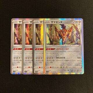 i160 Zamazenta s11a R Set of 4 Pokémon Treasurer