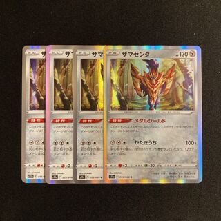 i170 Zamazenta s11a R Set of 4 Pokémon Treasurer