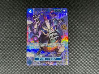 ゲッコー・モリア SP ST03-004