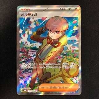 オルティガ sr 5枚 オルティガ SR｜Yahoo!フリマ（旧PayPayフリマ）