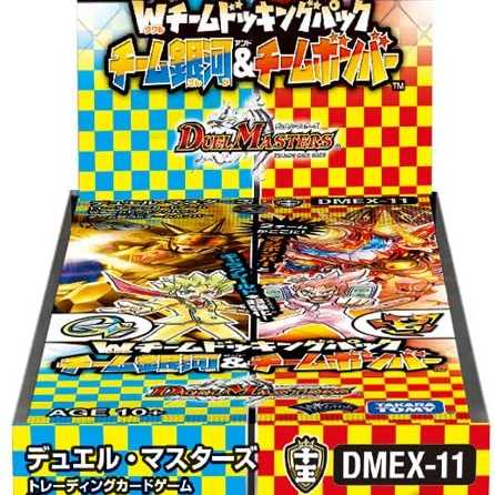 ①【予約品】DMEX-11Wチームドッキングパック 未開封2BOX コンプオフ