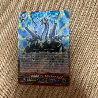 Sobashiryu Tetraboil Dragon RRR G-CB02/002