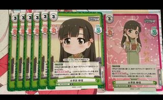 Sae Kobayakawa Signature, etc.