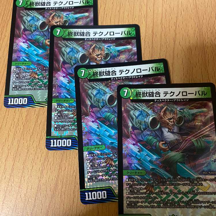 VR End of the Beast Stitch Together Tek Noroval 4 sheets