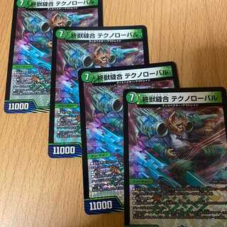 VR End of the Beast Stitch Together Tek Noroval 4 sheets