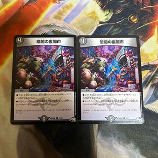 Yami City behind Darkness R 15/61