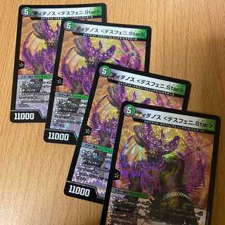 VR Didanos <Desfeni.Star> 4 pieces