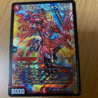 SR ダイナボルト ＜ドギラ.Star＞