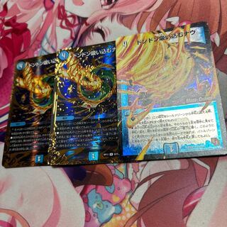 Don't inhale now (MODE CHANGE) R-foil 9m/54