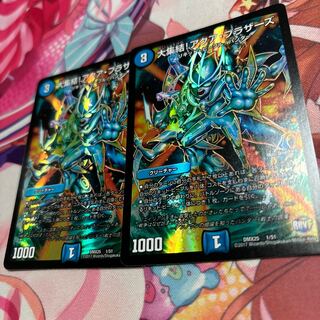 The Big Gathering! Aqua Brothers 1/51