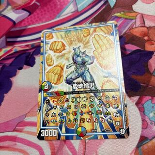 Love soul hate man 275/????