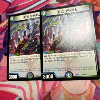 Natural disaster Dedham 10/18