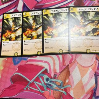 Apocalypse Day R 27/110