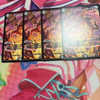 インフェルノ・サイン U 11/14