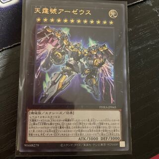 Divine Arsenal AA-ZEUS - Sky Thunder Ultra Rare JP045
