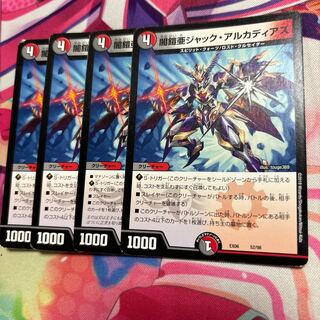 闇鎧亜ジャック・アルカディアス 52/98