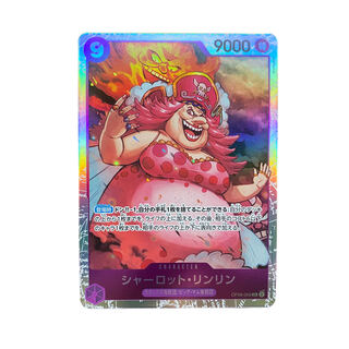3742 [One Piece] Charlotte Ling Ling OP08-069 [SR