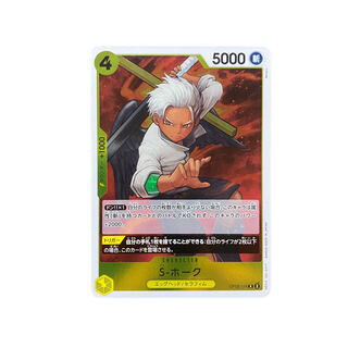 3745 [ONE PIECE] S-HAWK OP08-114〈R