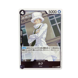 3746 [Dress] Kaku OP07-080〈R