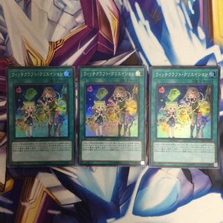 ウィッチクラフト・クリエイション　スーパーレア　3枚【39358-37】