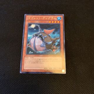 サイレント・アングラー R