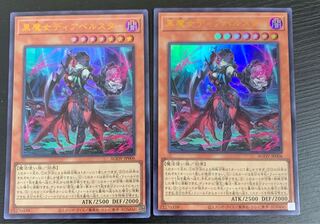 Black Witch Dear Bianca Star Ultra Rare JP006