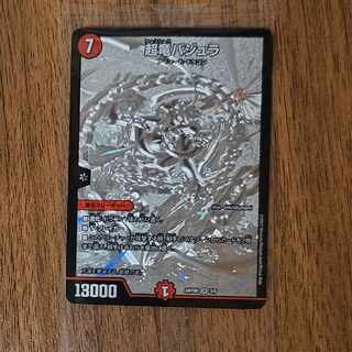 超竜バジュラ　psa9 初期　旧枠 Amazon.co.jp: 超竜 バジュラ PSA9 PSA10 デュエマス 旧枠 初期