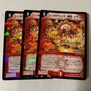 シンカゲリュウ柳生ドラゴン