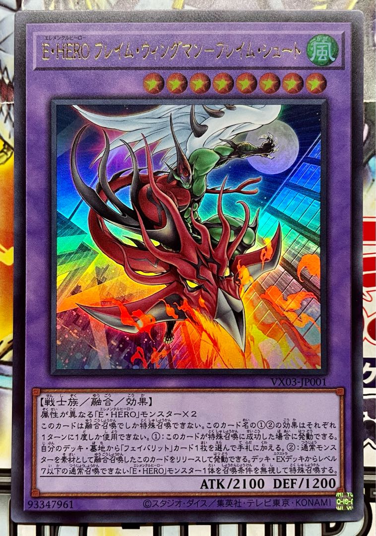 Elemental HERO Flame Wingman-Flame Shoot Ultra Rare Unused