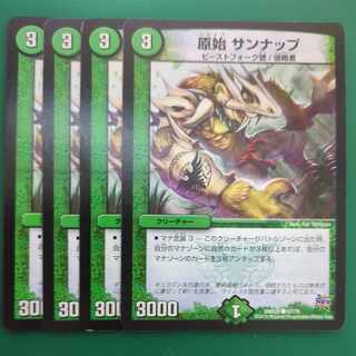 Primal Sunup C 67/70 1枚