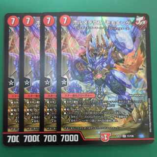 ボルメテウス・モモキング SR 11/138