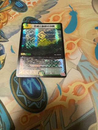 Decision of the 100 Wei and Tribe Bonds VR 7/75