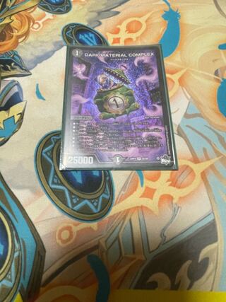 DARK MATERIAL COMPLEX SR S2/S8