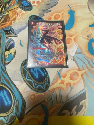 Burning Chain Testa Rossa SR 8/100