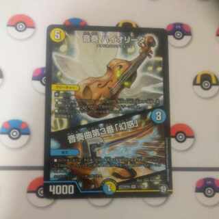 Ongaku HIOLIDA｜Ongaku No.3 "Disenchantment" VR 1/102