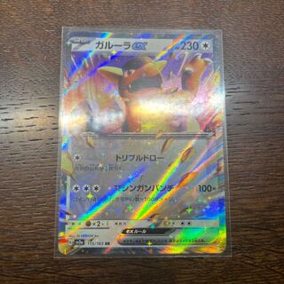 Kangaskhanex RR 115/165